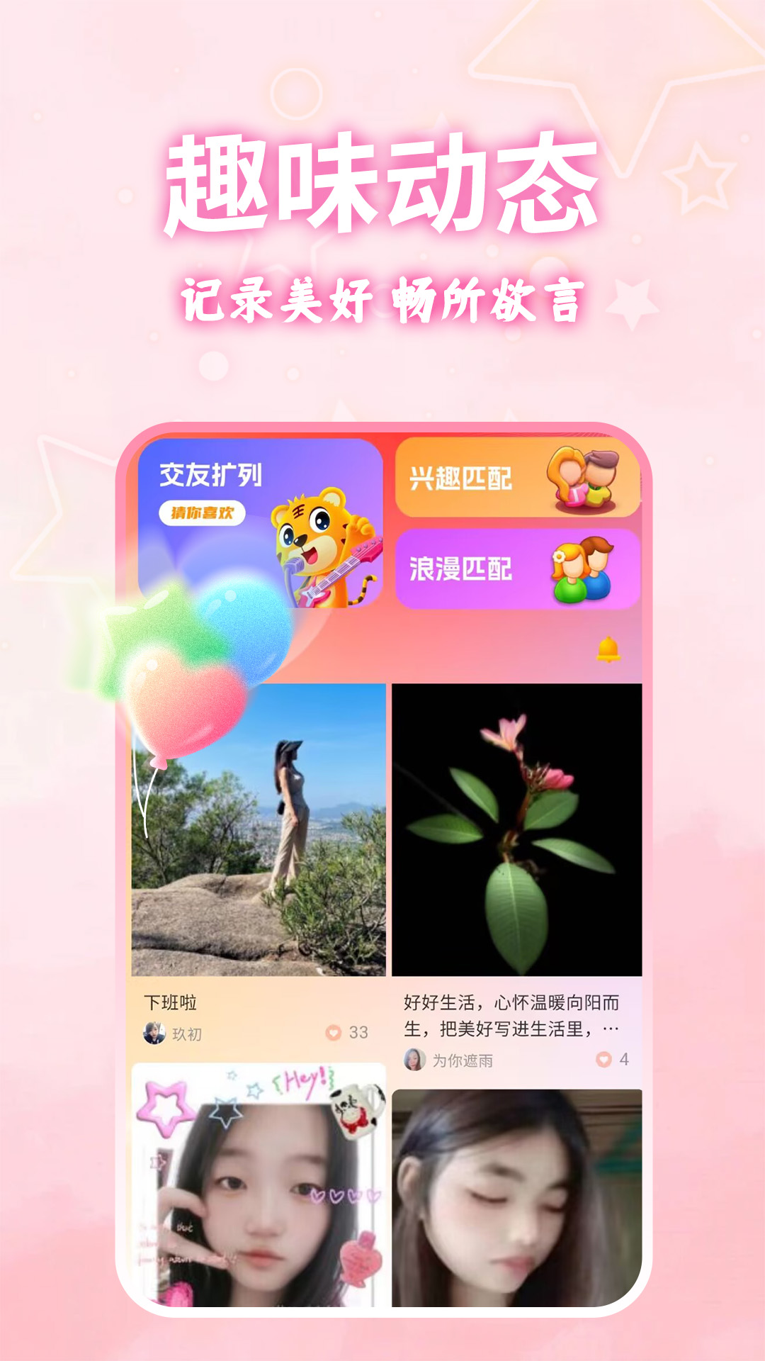 心甜