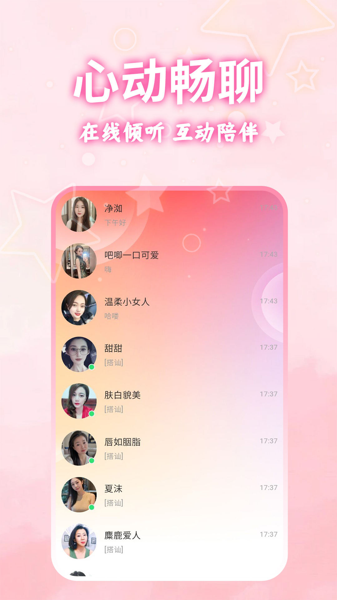 心甜