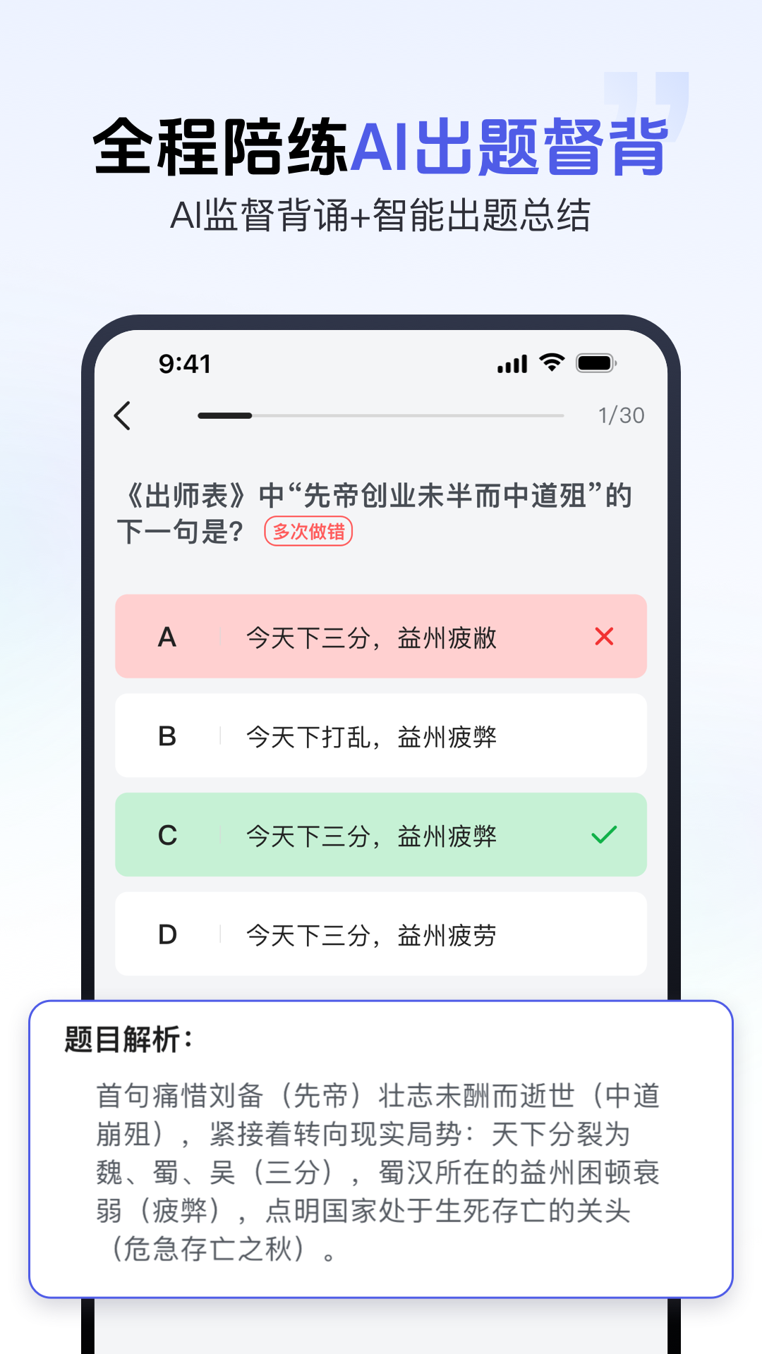 背书匠