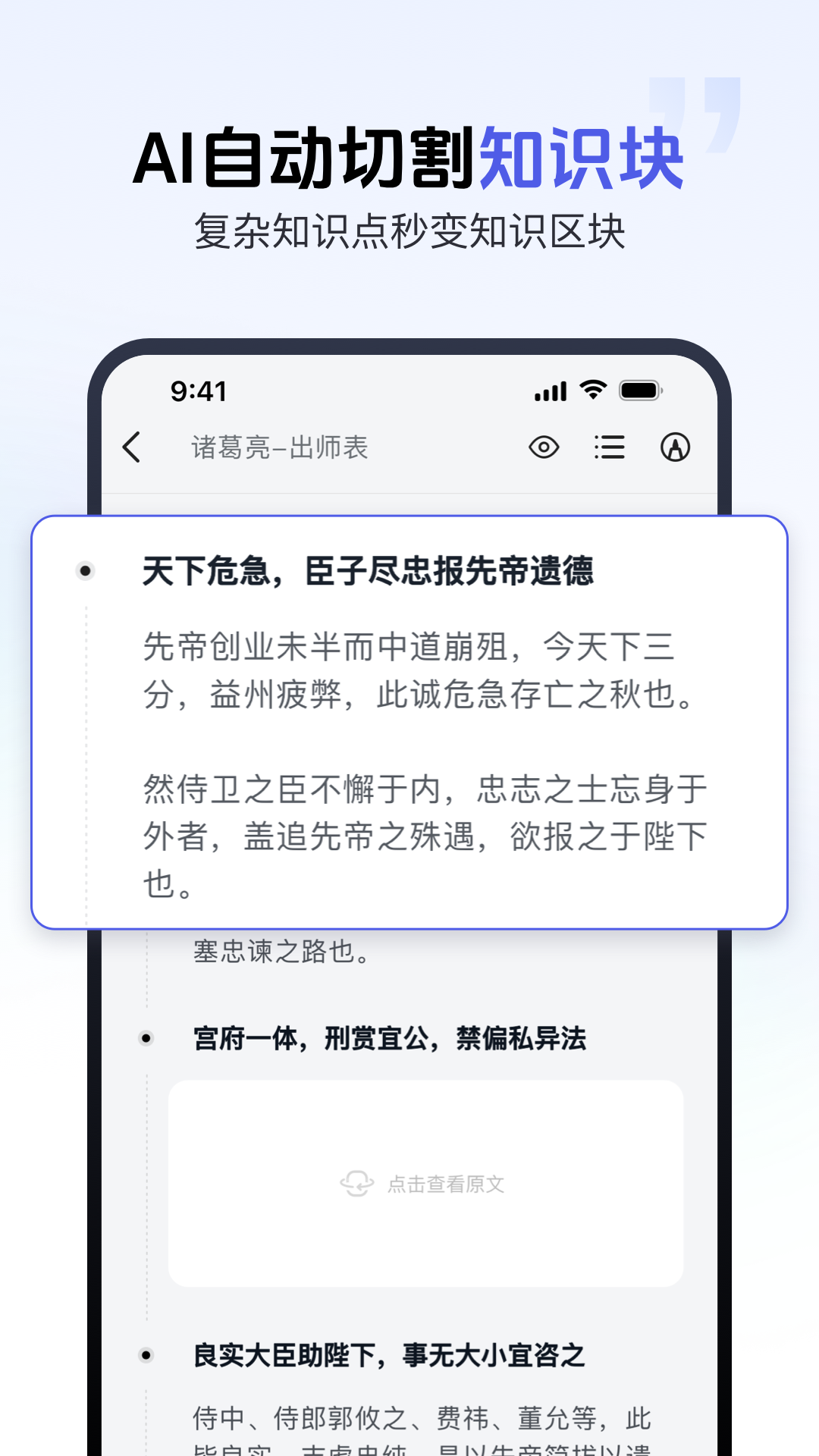 背书匠