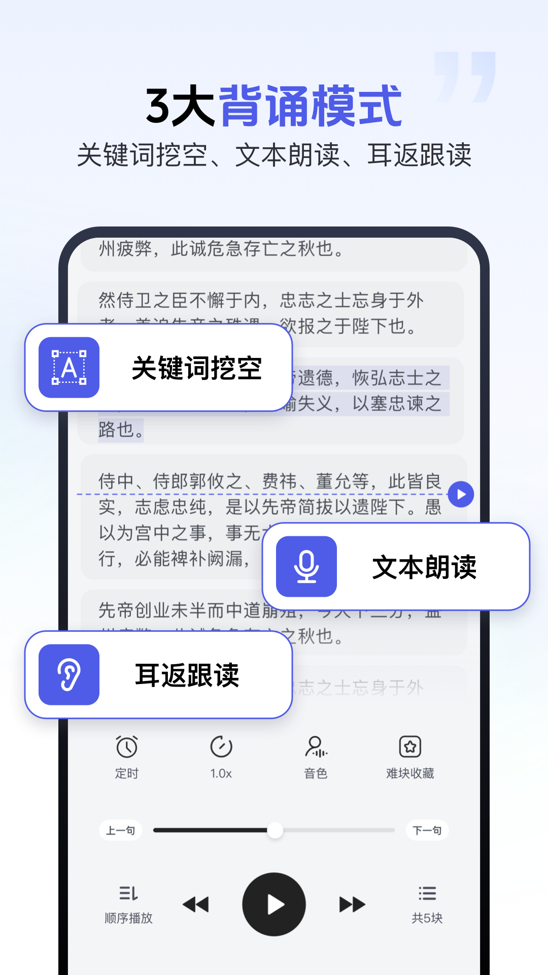 背书匠