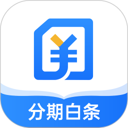 分期白条