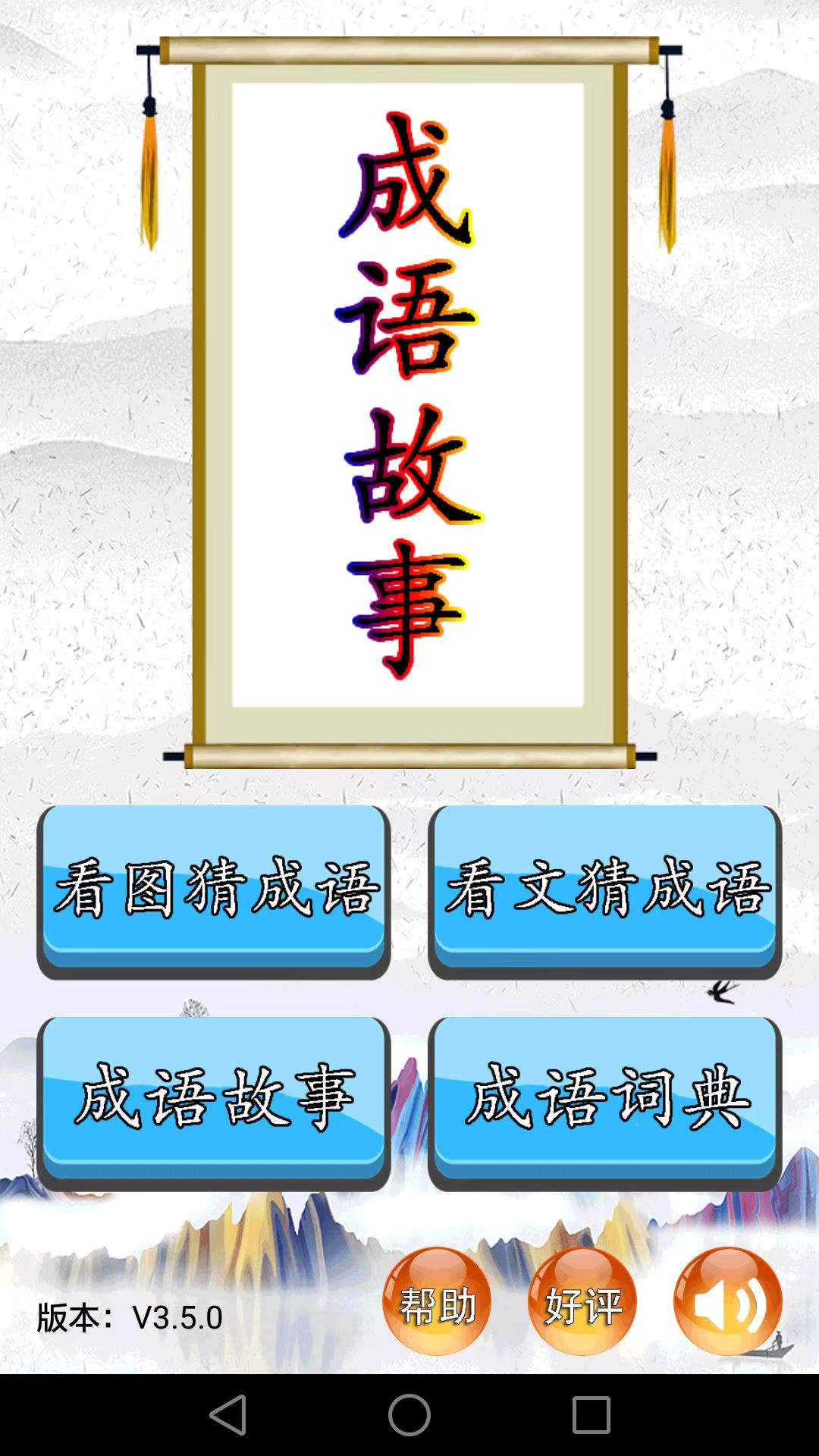 睿易