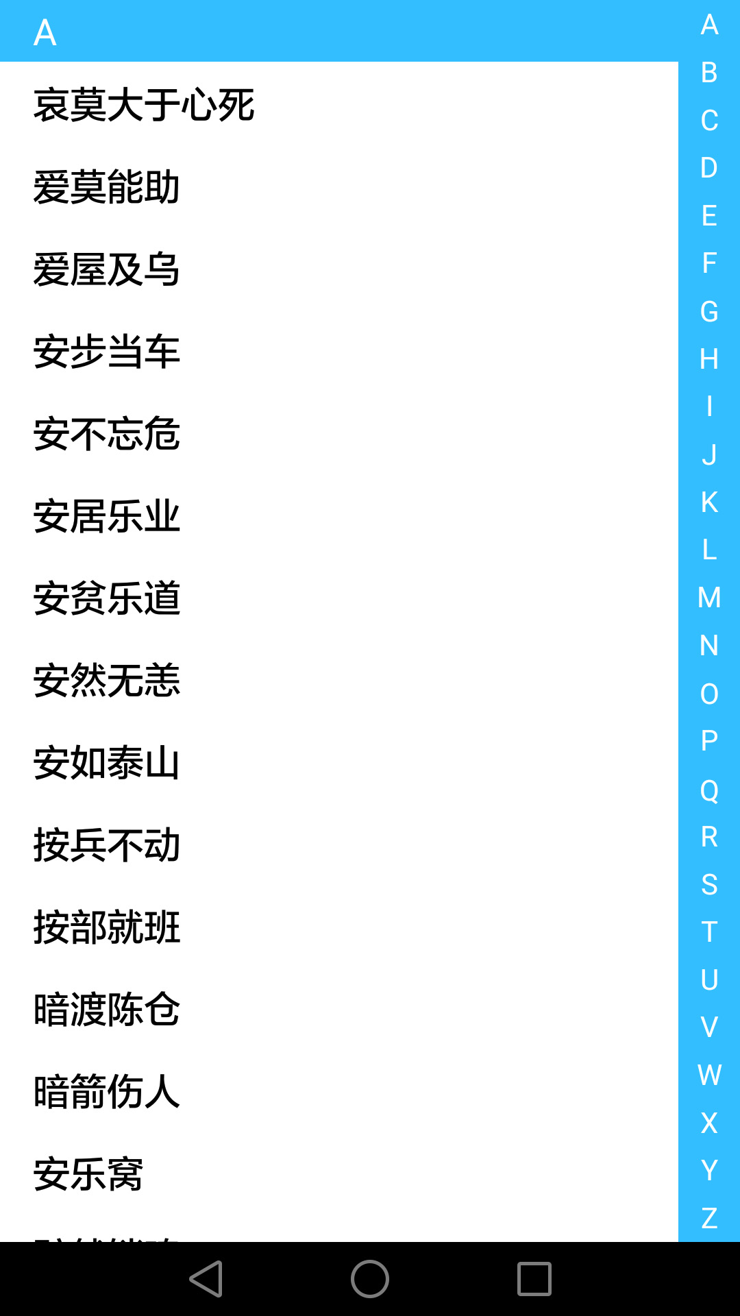 睿易