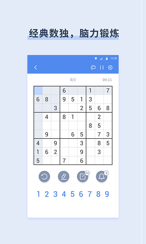 习惯学院自律打卡