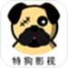 特狗影视