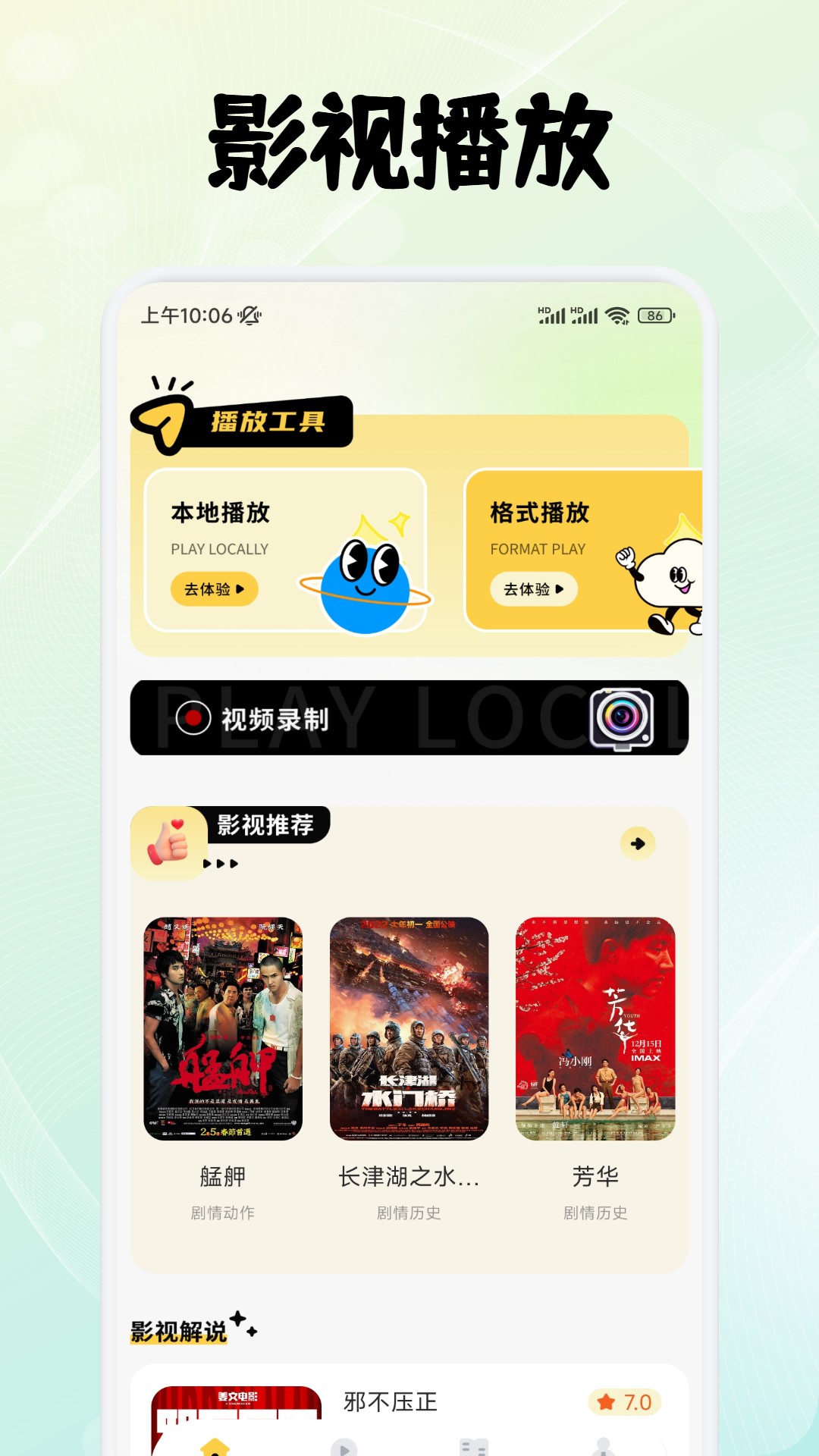 特狗影视