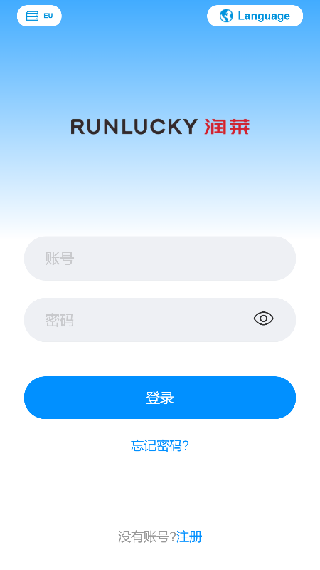 润莱智联电脑版截图