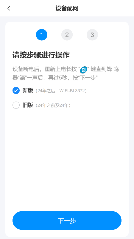 润莱智联电脑版截图