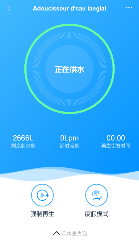 润莱智联电脑版截图