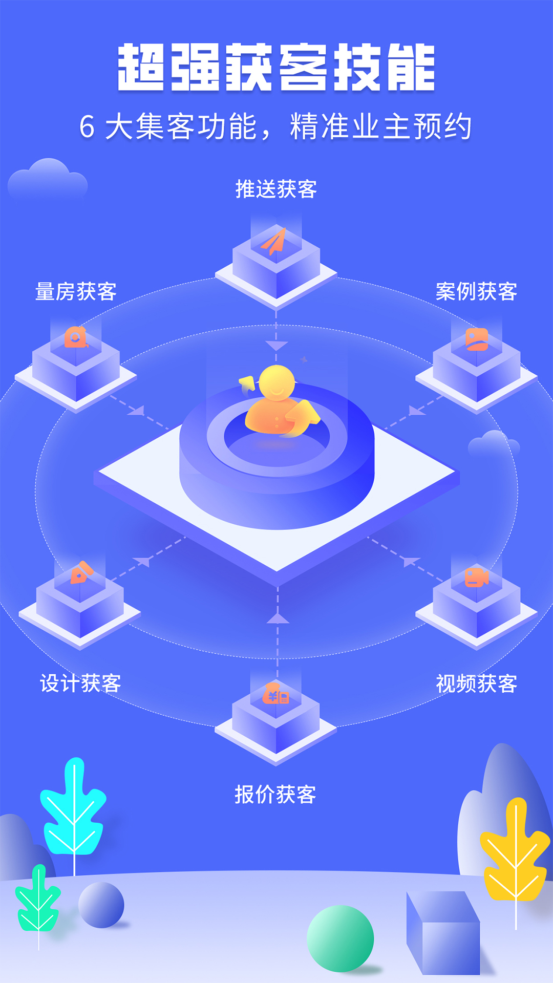 住馨家装修平台