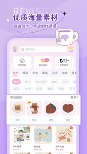 时光手帐截图1