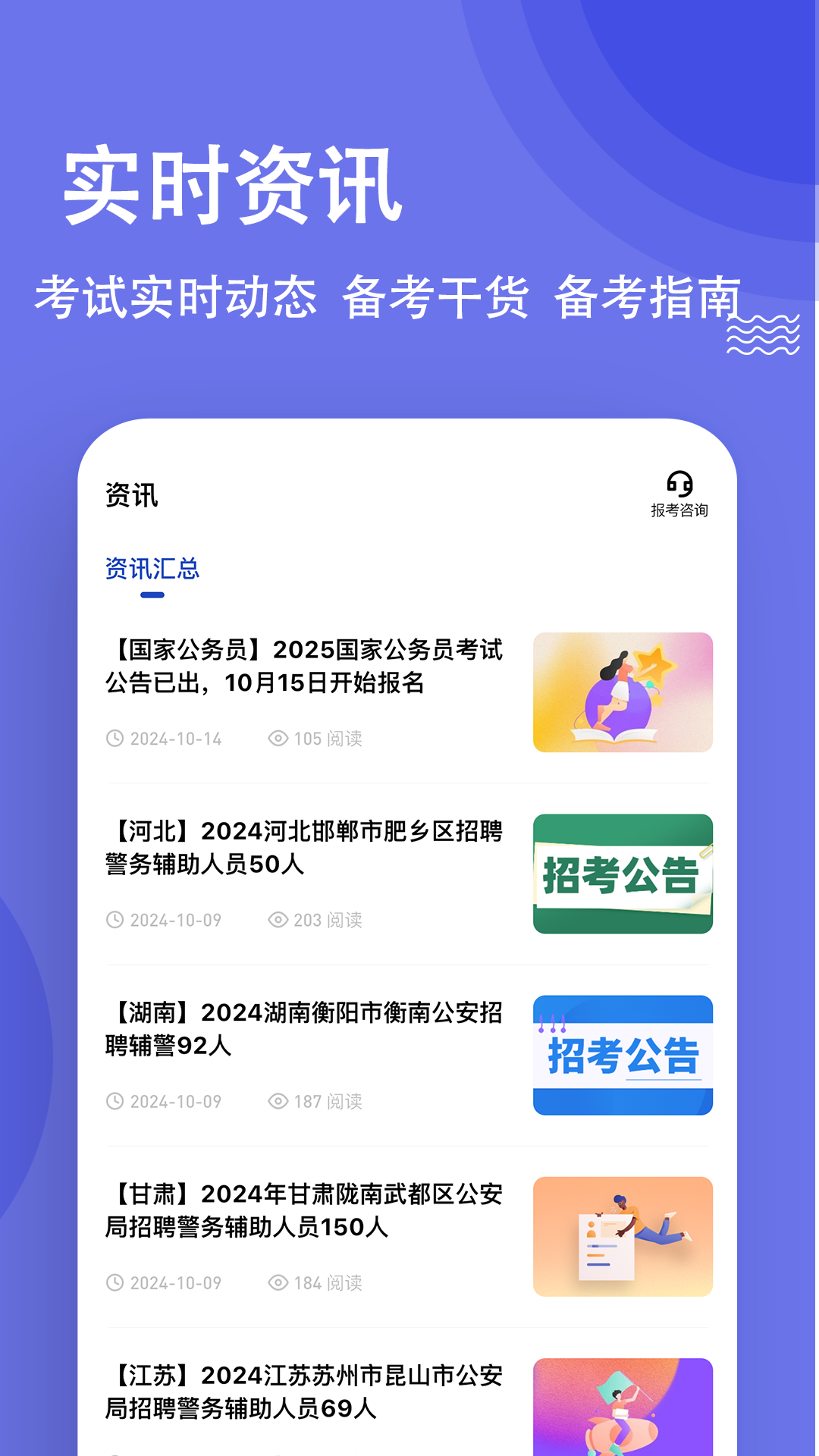 公安基础知识练题狗