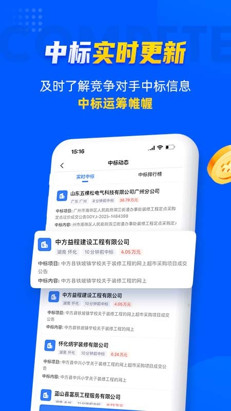 乙方宝招标