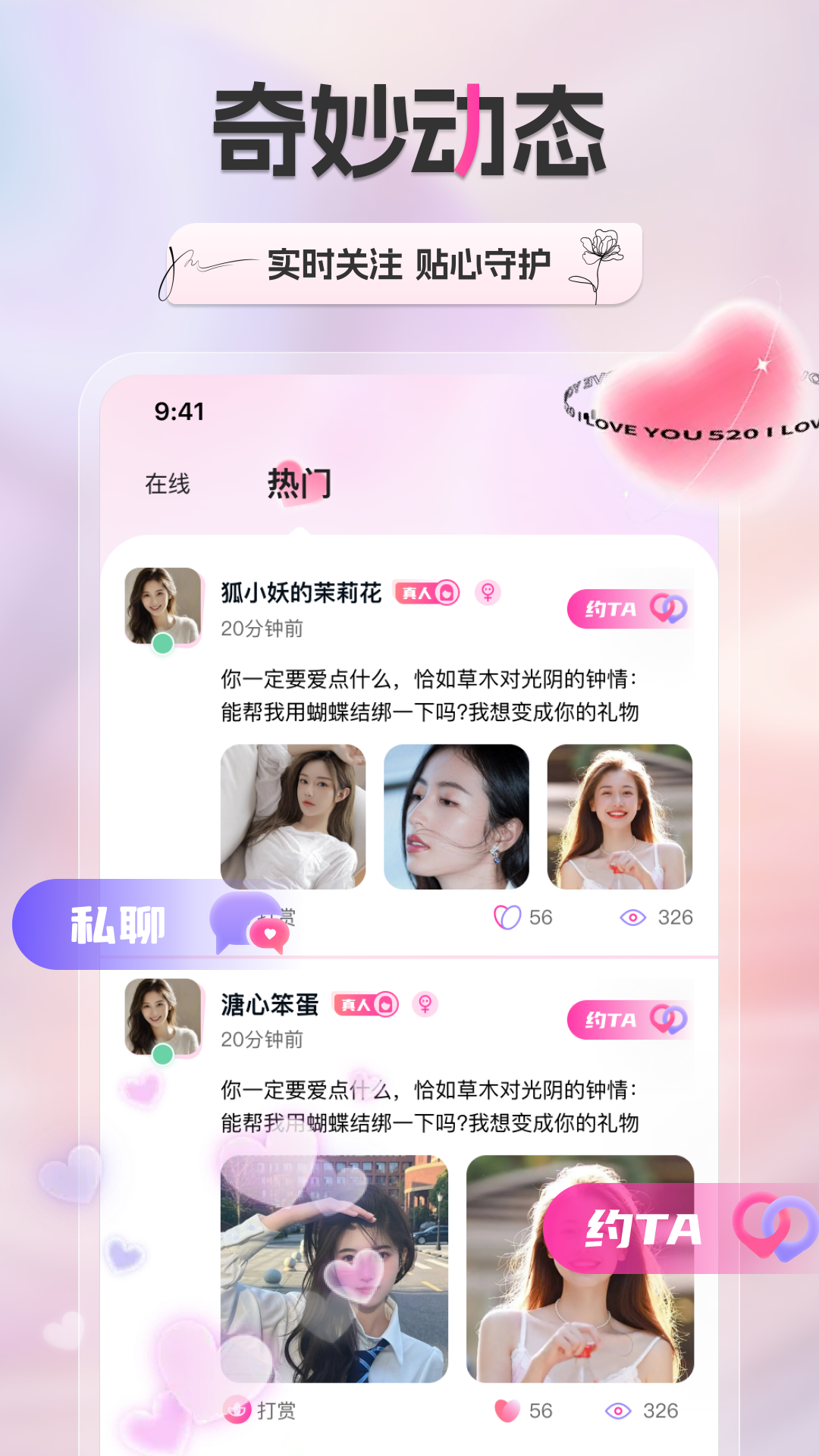 新遇