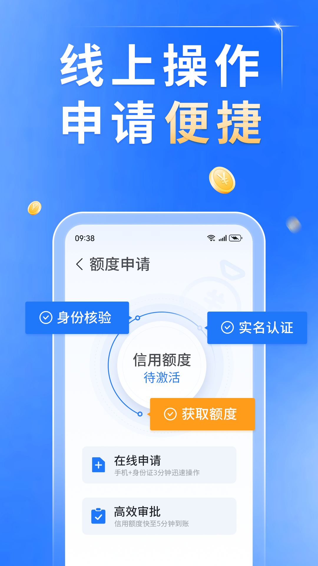 分期白条
