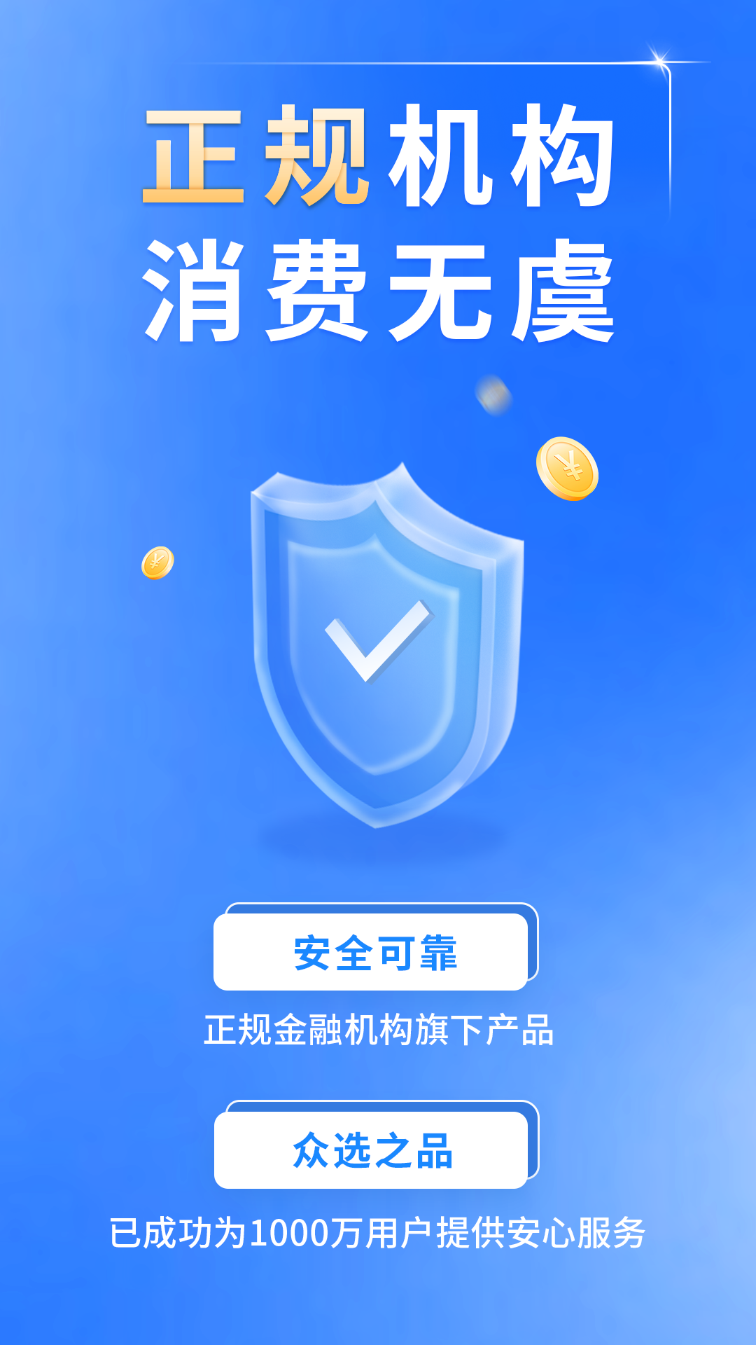 分期白条