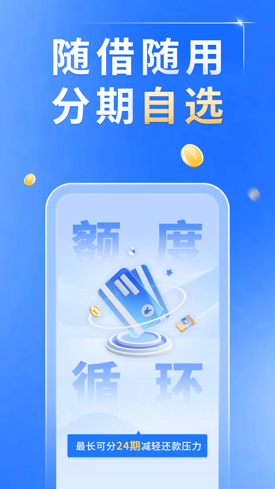 分期白条