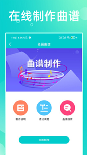 苍强曲谱电脑版截图2