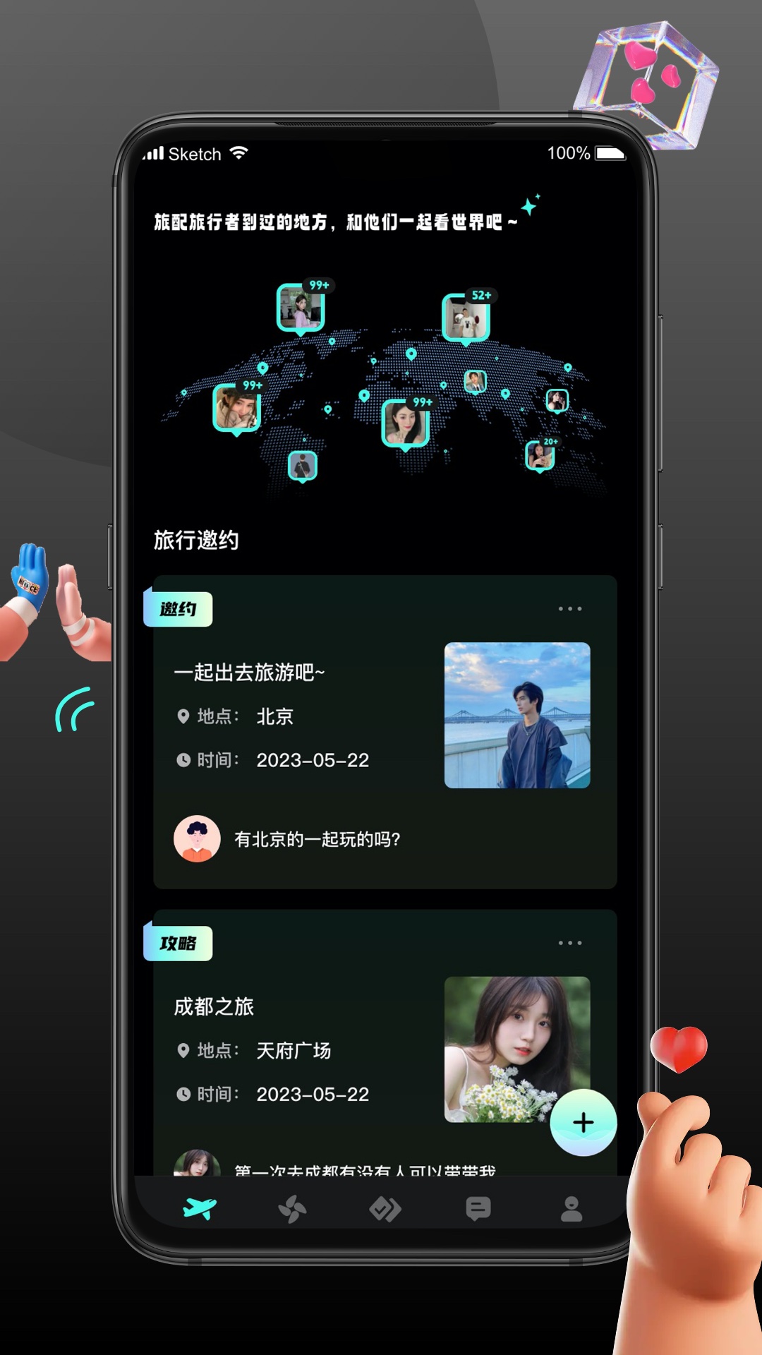 旅配
