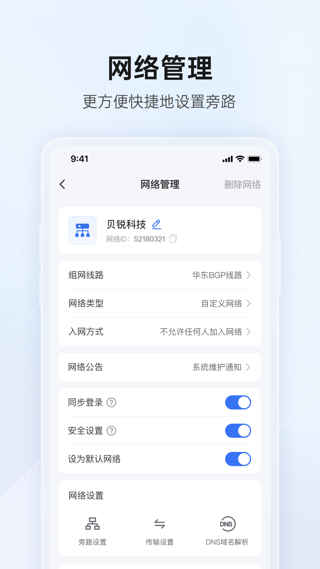 蒲公英管理