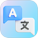 翻译转换器