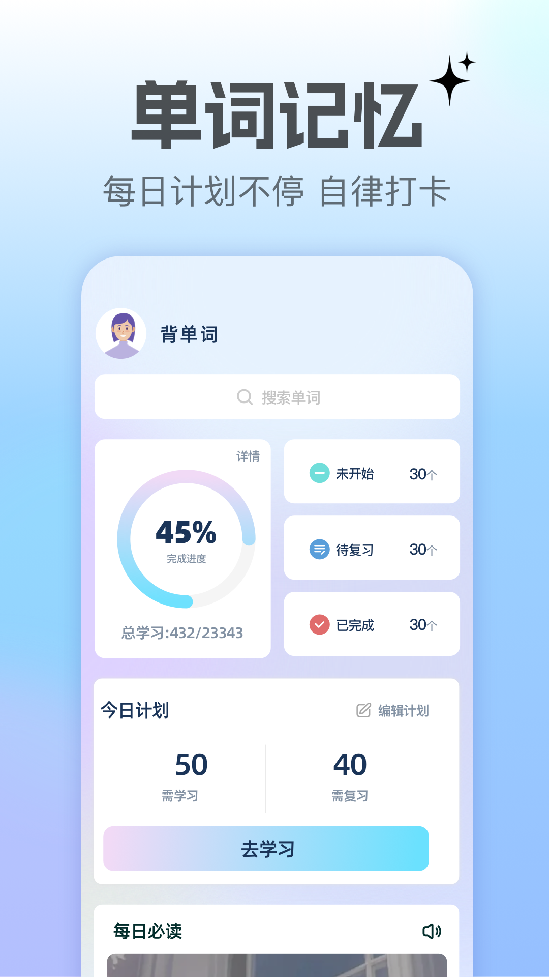 翻译转换器