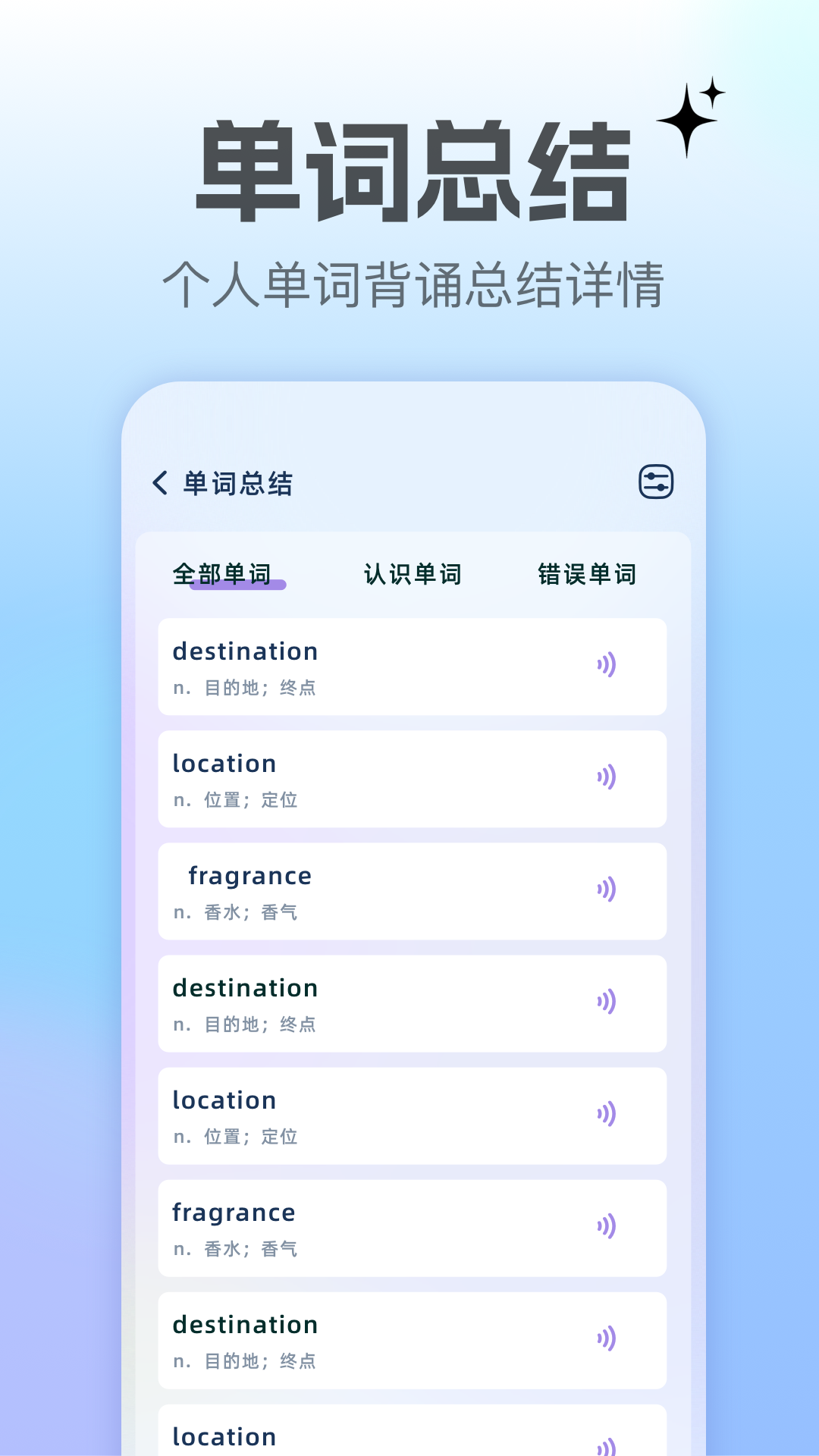 翻译转换器