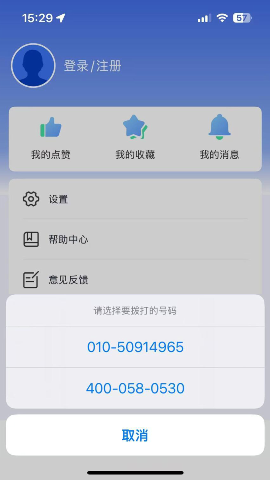智慧科协