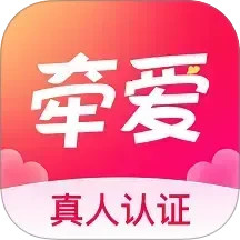 牵爱
