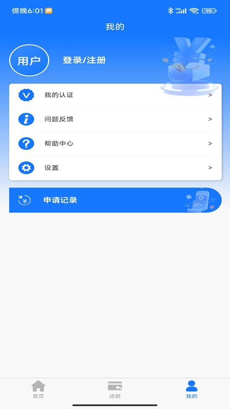 用钱花
