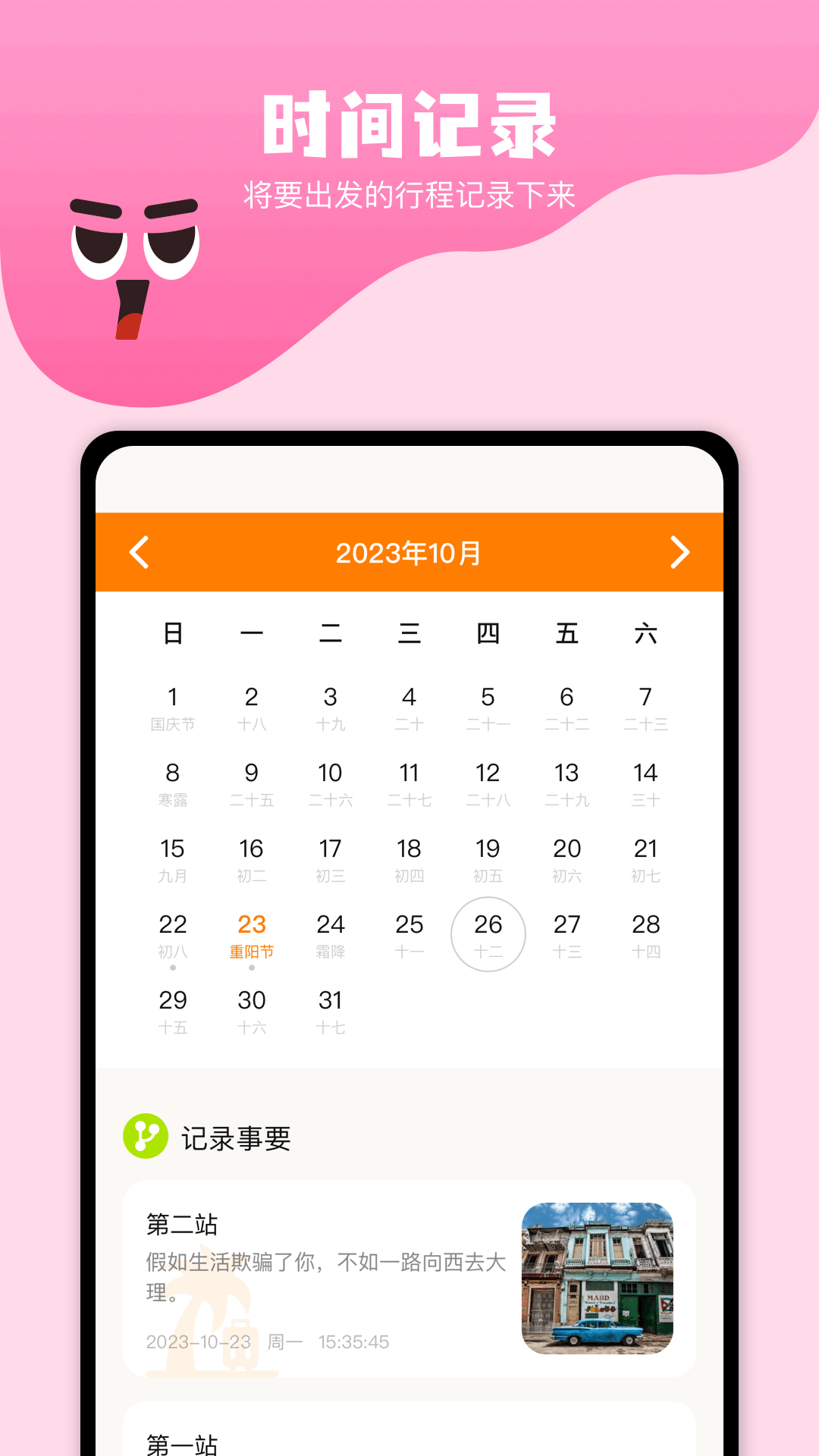 周边游