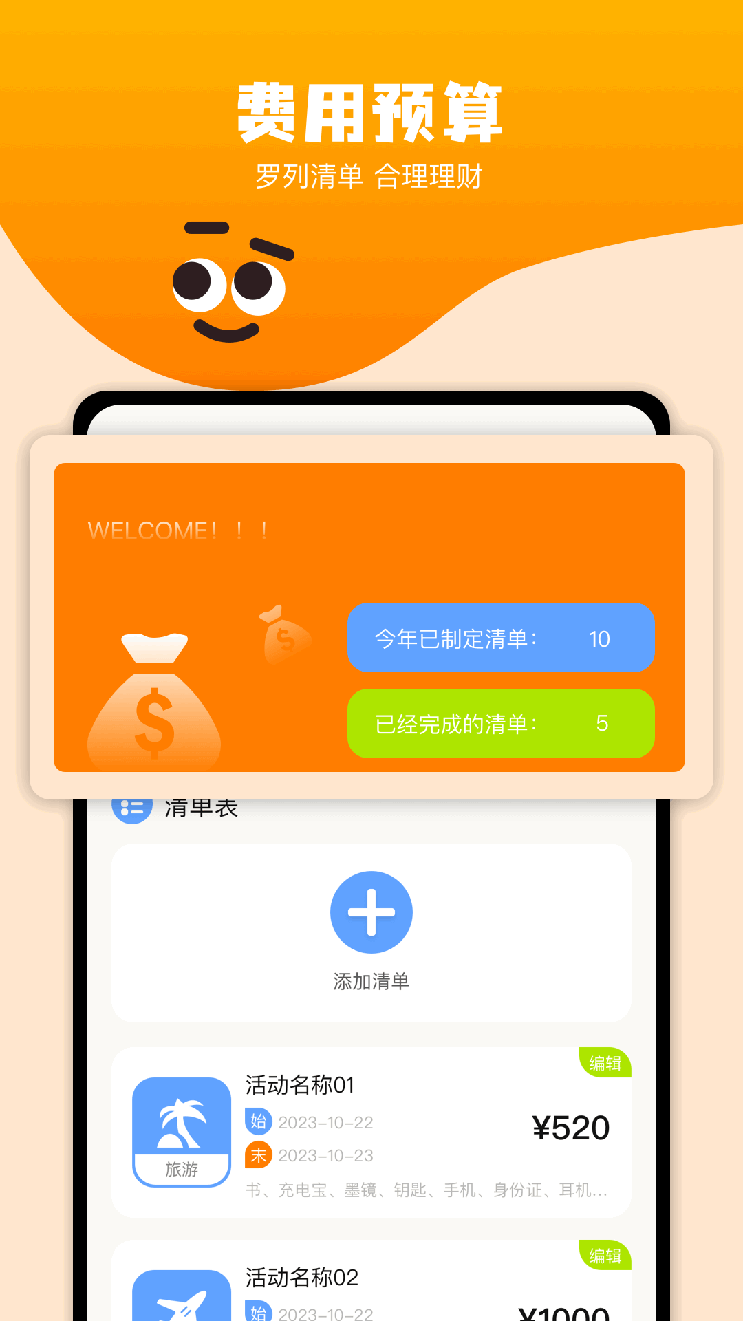 周边游
