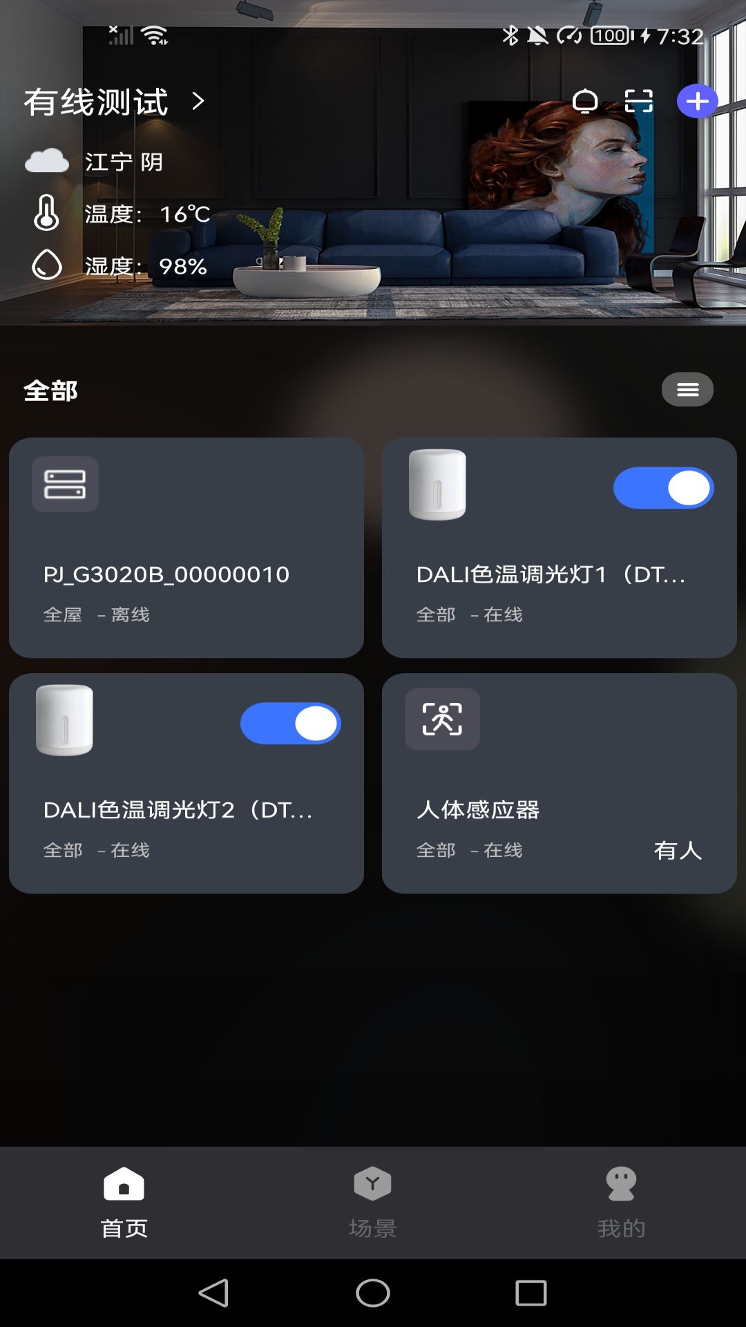 悠居未来家电脑版截图