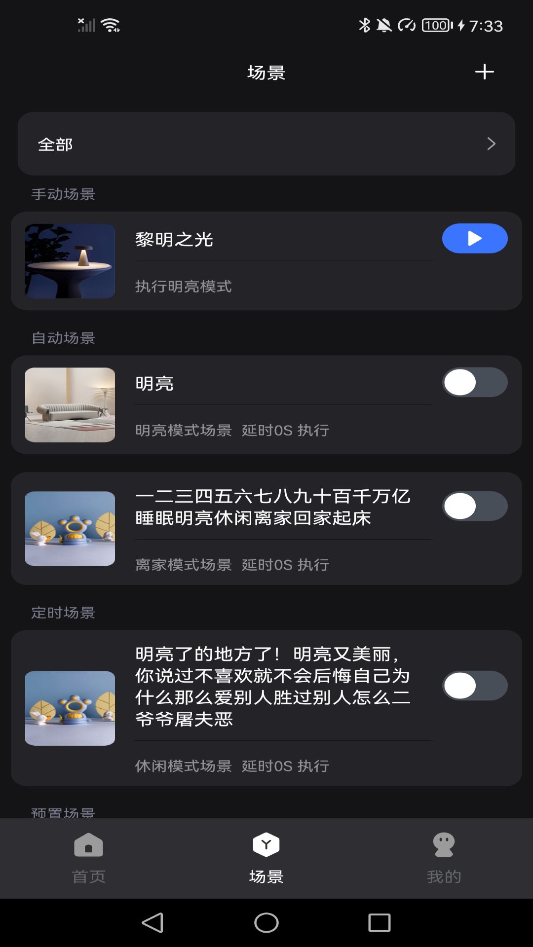 悠居未来家电脑版截图