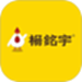 杨铭宇