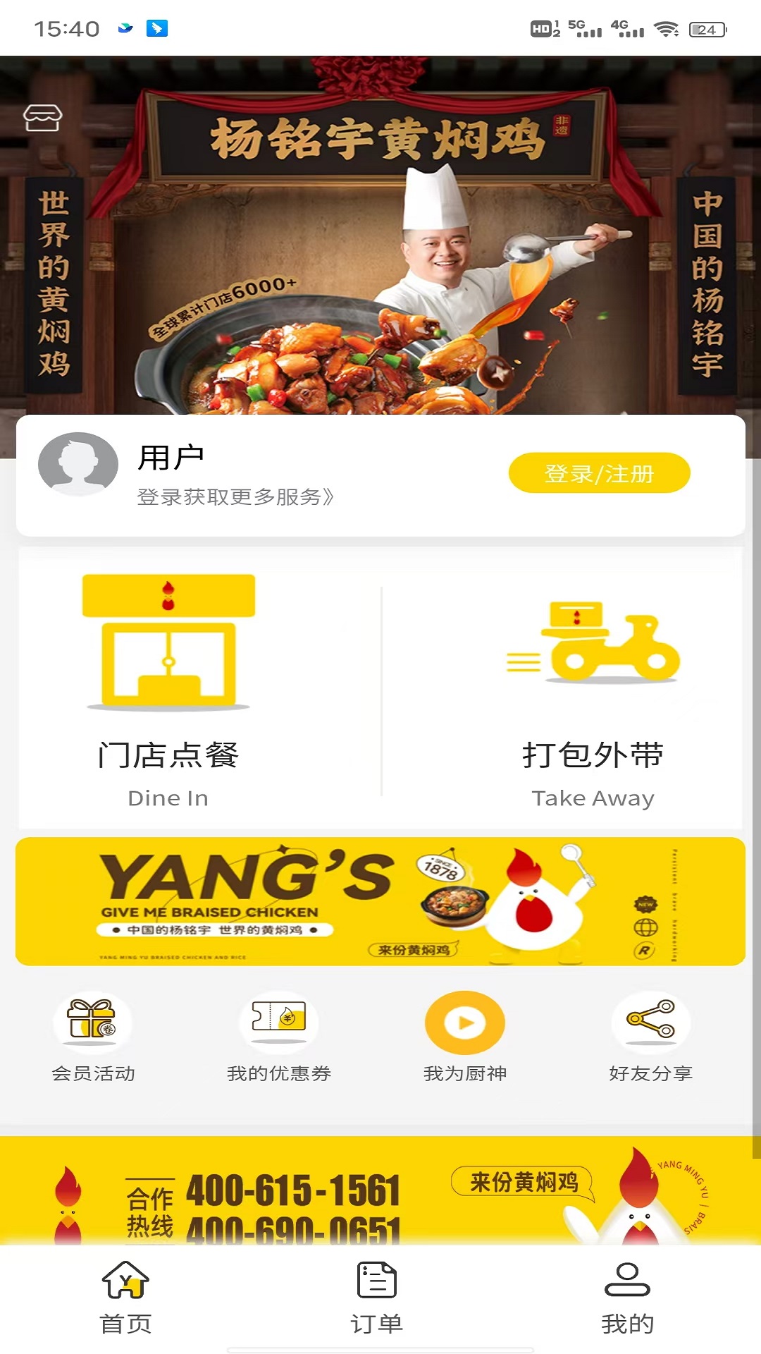 杨铭宇