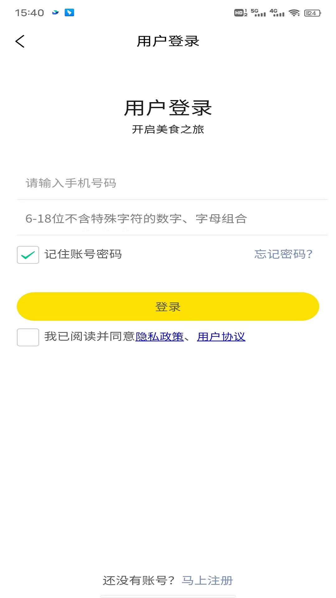 杨铭宇