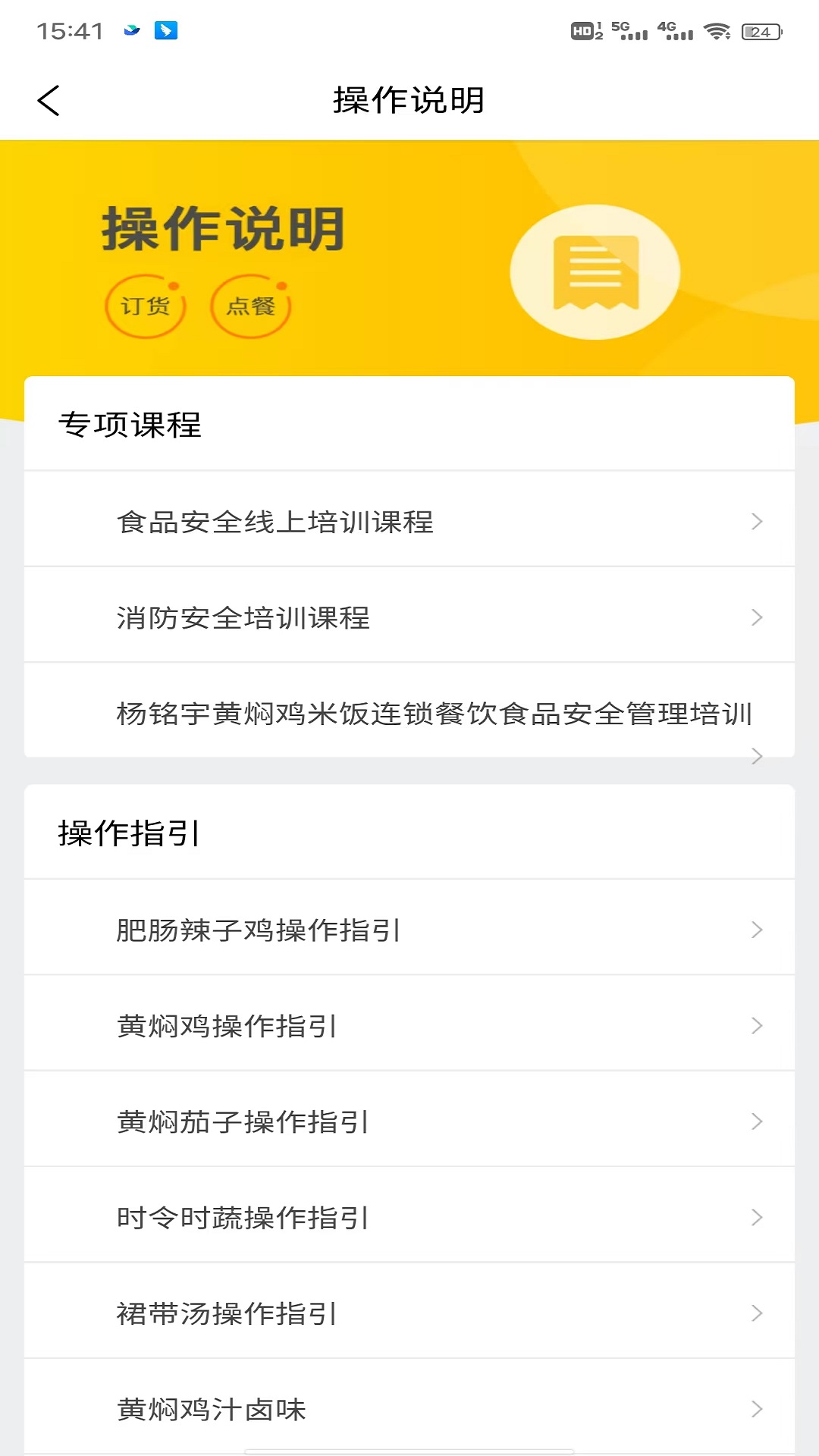 杨铭宇