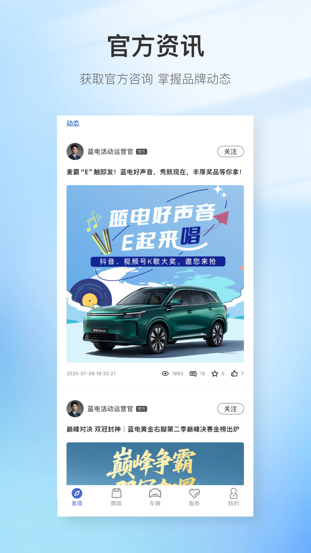 赛力斯蓝电