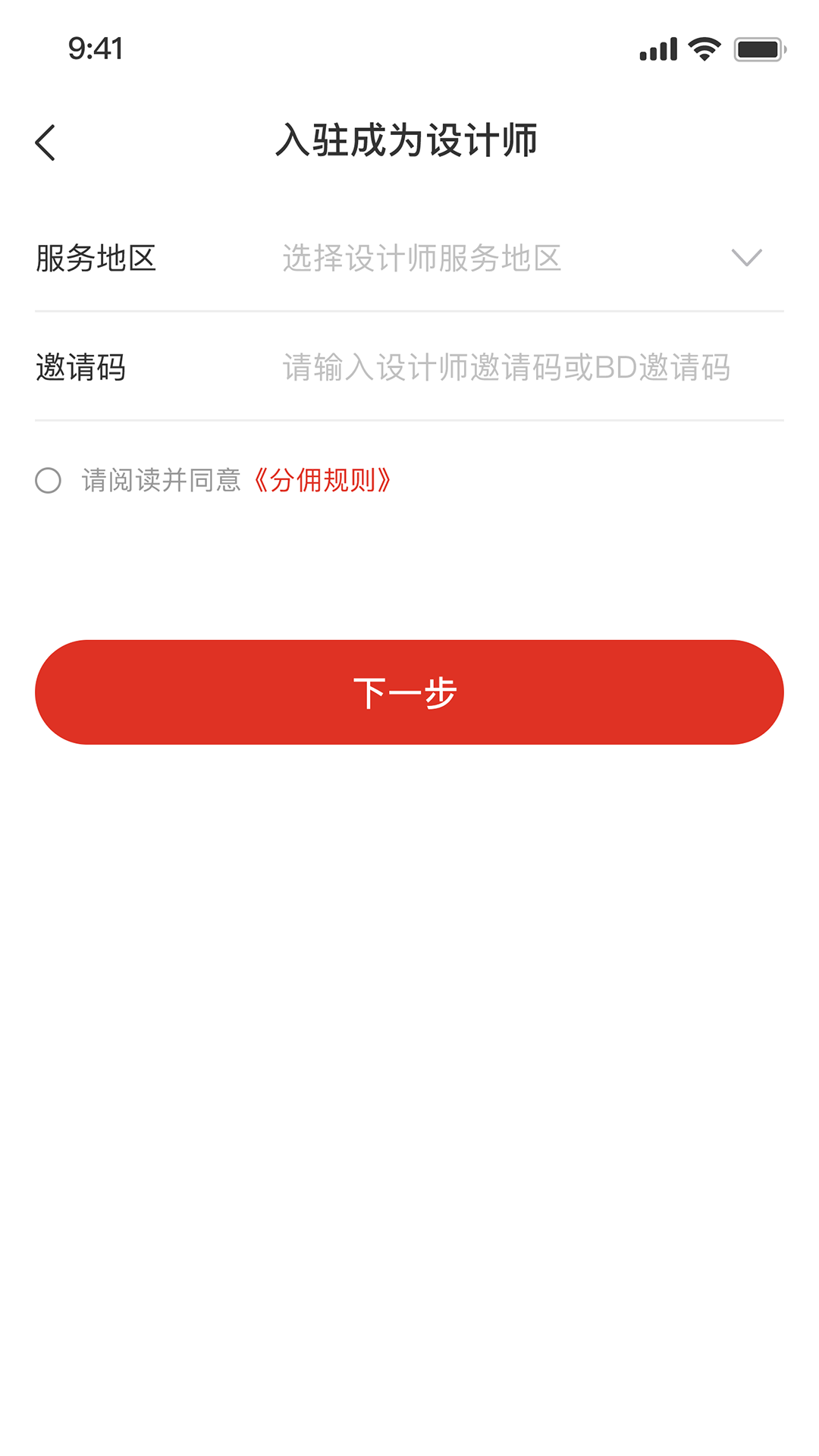 荣装网商户端电脑版截图