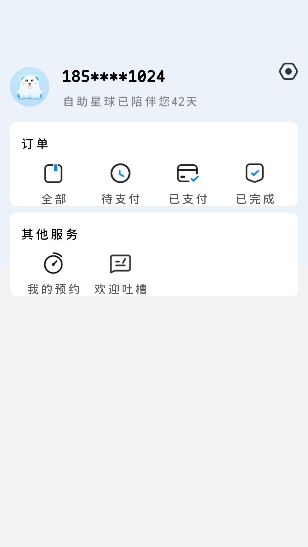 乐仔生活