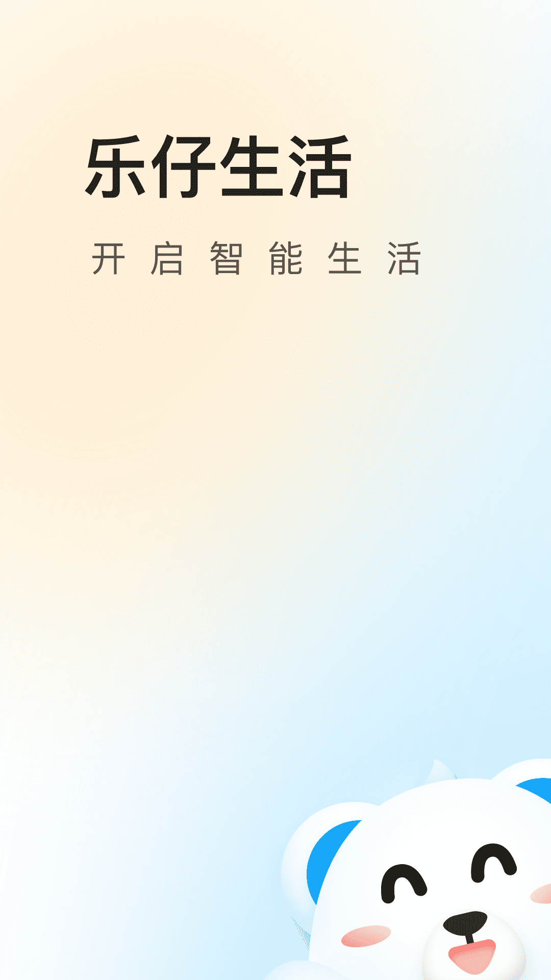 乐仔生活
