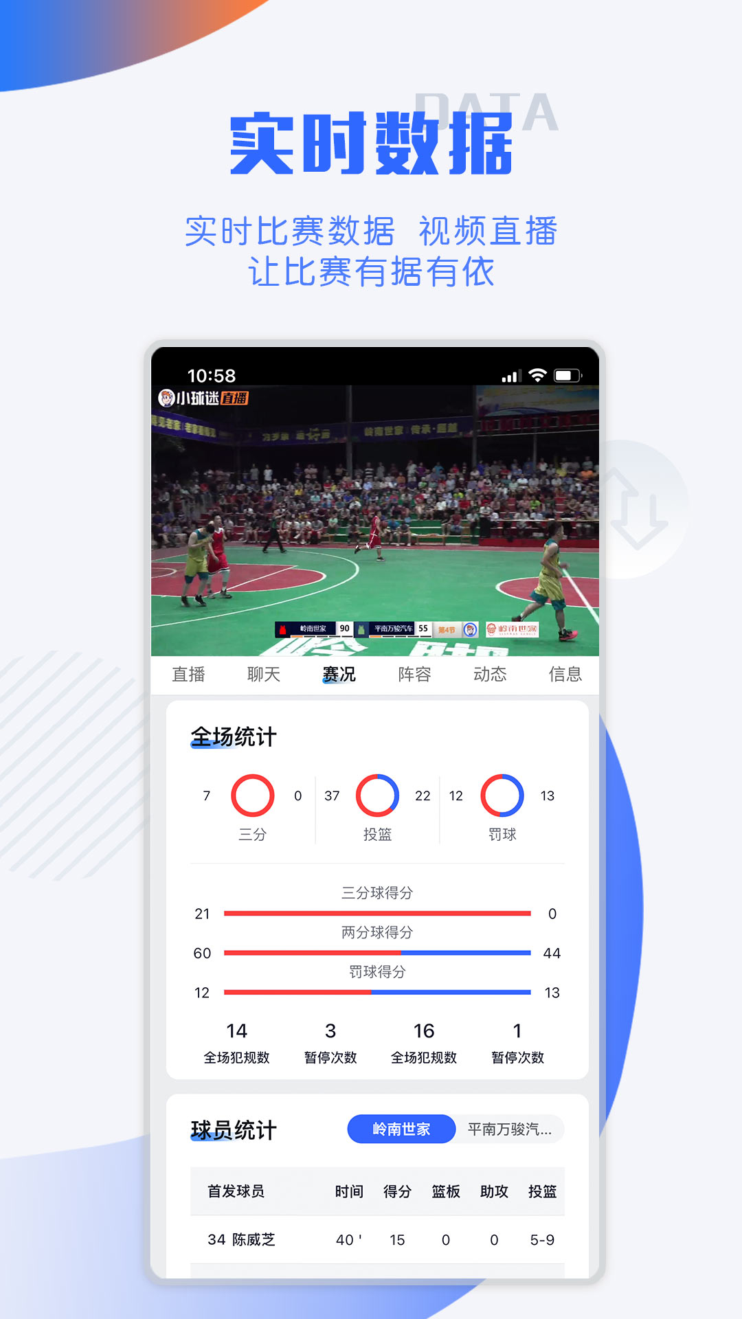 小球迷-记录你的热爱