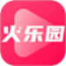 火乐园