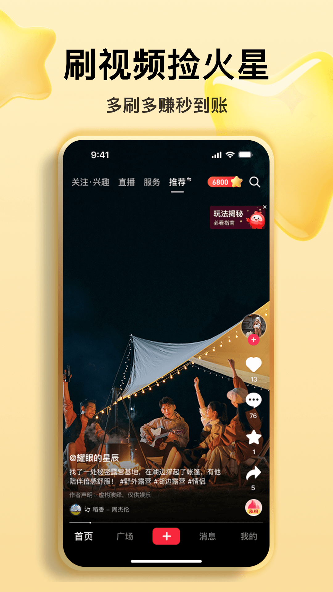 火乐园