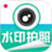 工程水印拍照打卡