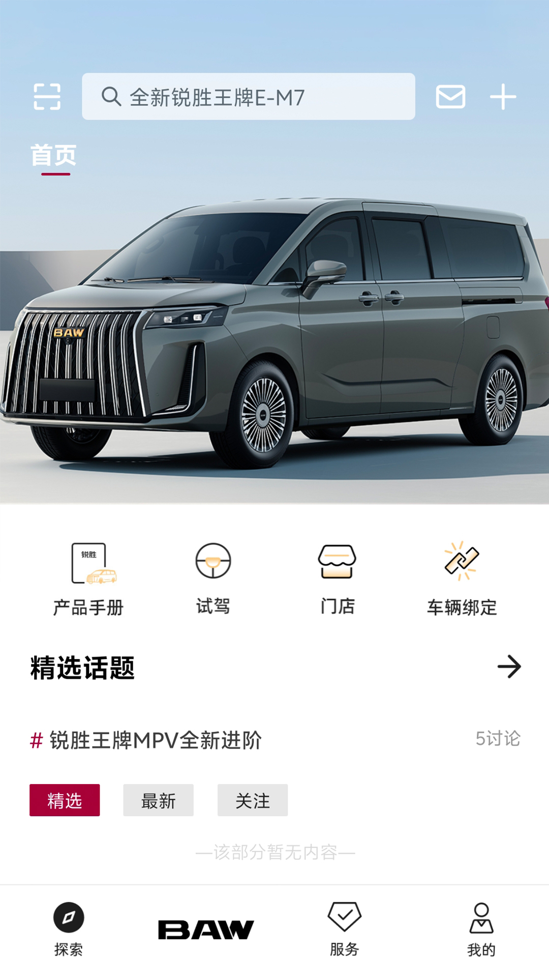 锐胜汽车