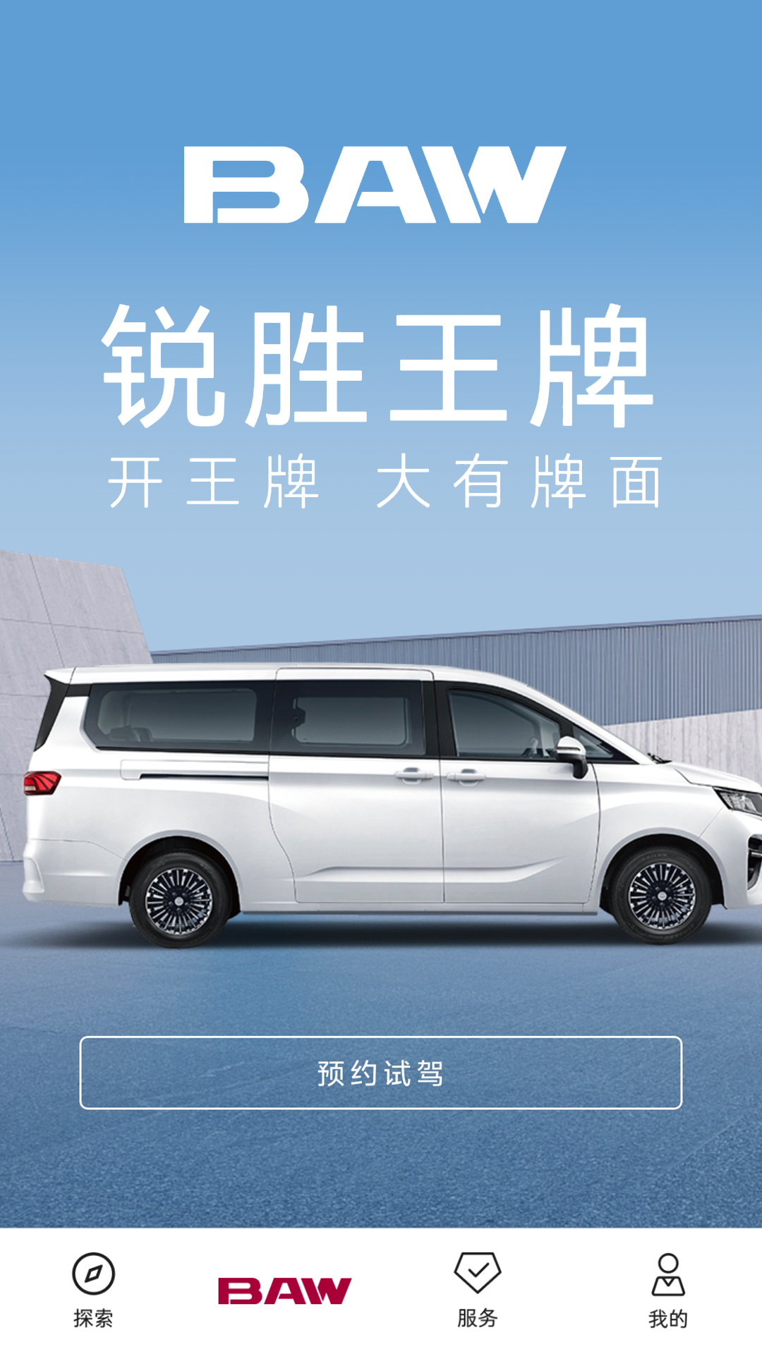 锐胜汽车