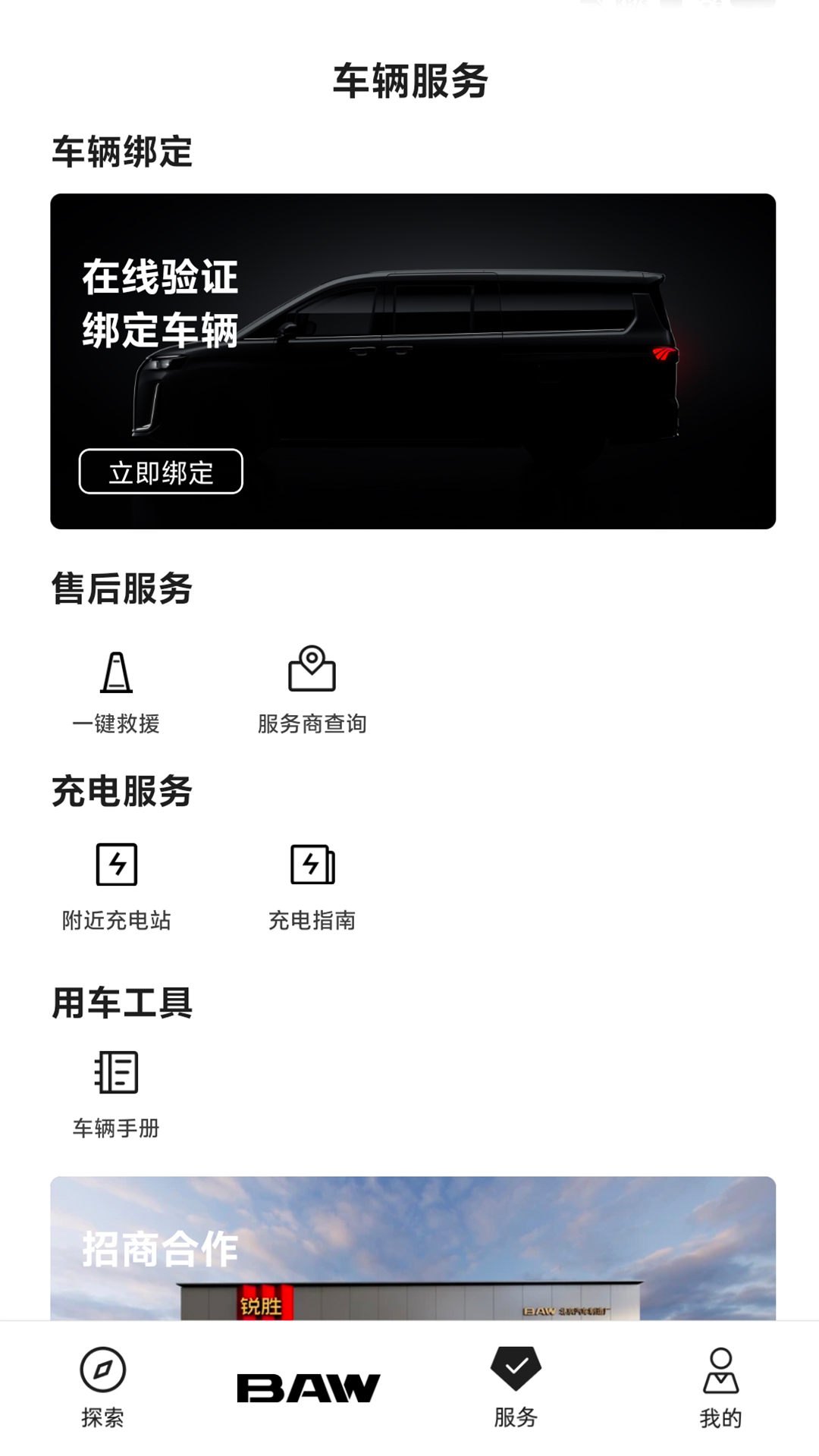 锐胜汽车